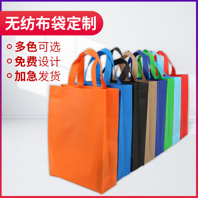 荆州市无纺布广告袋厂家