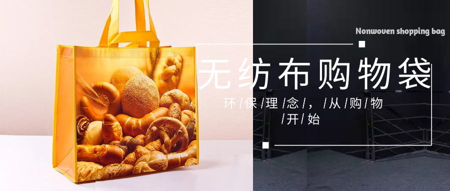 荆州市为什么选择联诚无纺布购物袋？