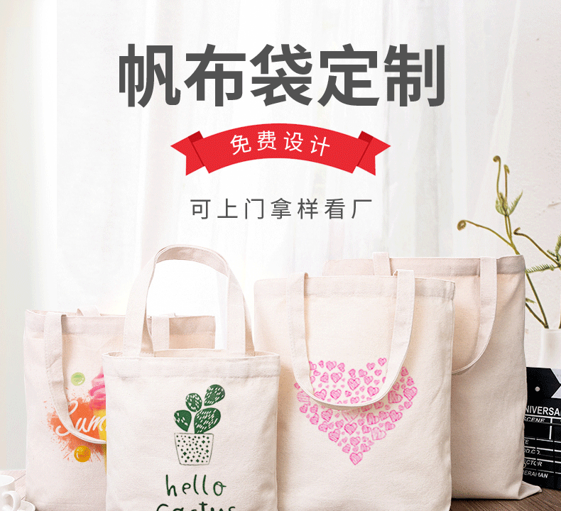 荆州市环保袋棉布帆布包