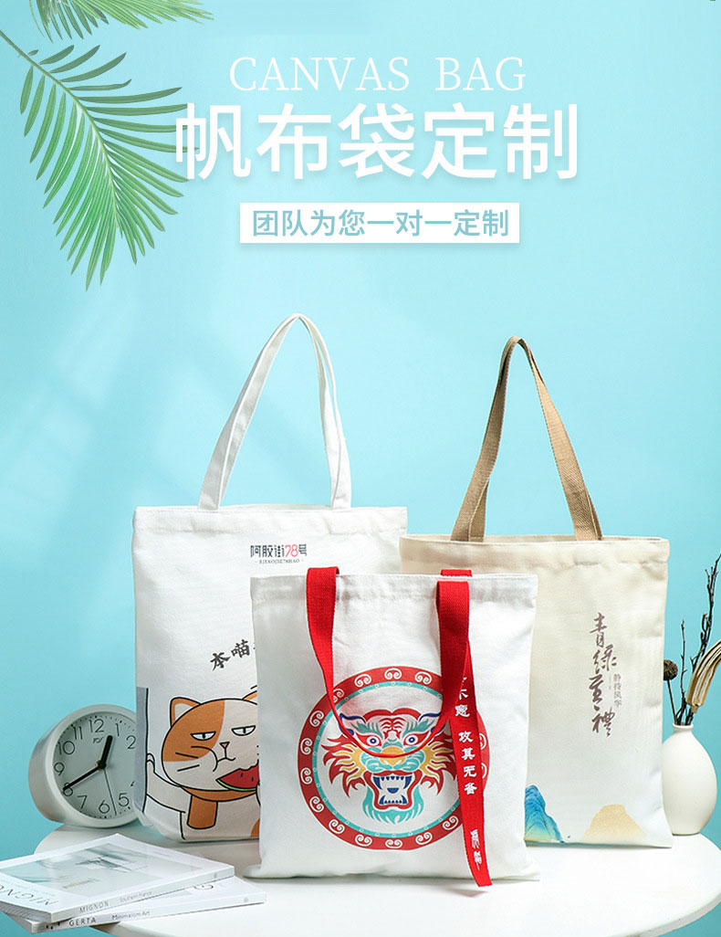 荆州市帆布包批发空白手提