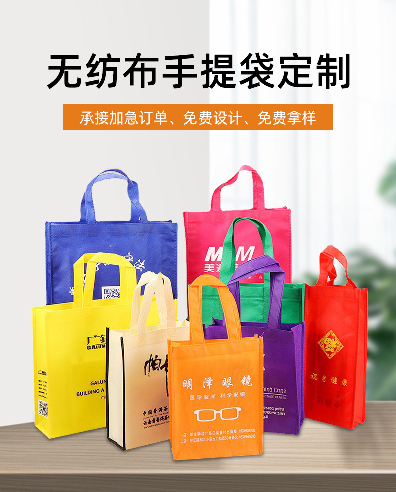 荆州市无纺布购物袋无纺布手提袋定制