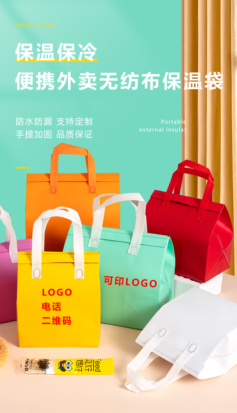荆州市无纺布外卖保温袋