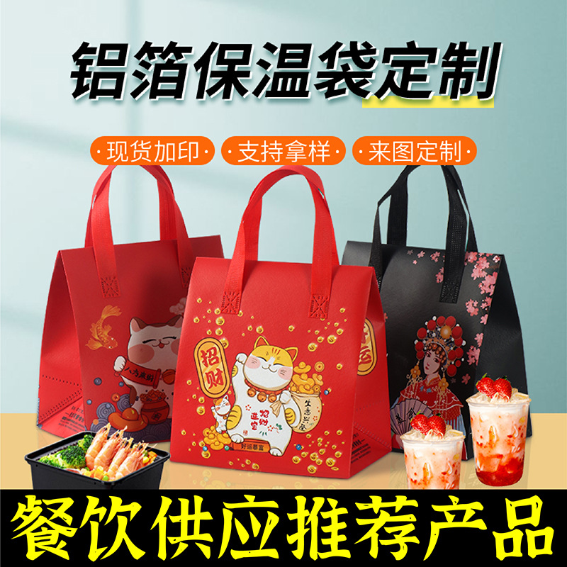 荆州市无纺布保温袋