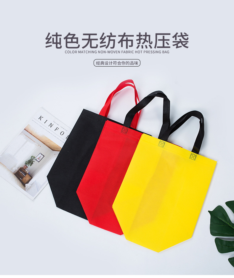荆州市热压无纺布袋纯色立体袋